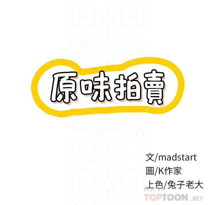 原味拍卖第9话-肉感十足的Cosplayer