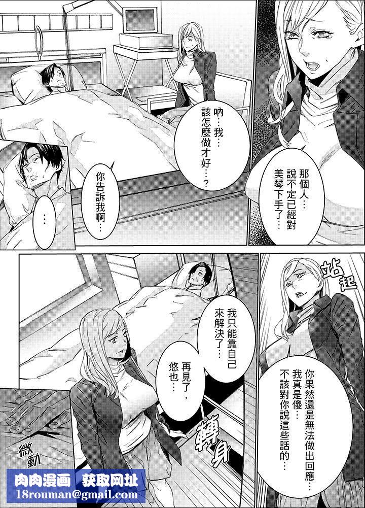 侄饲育第23话