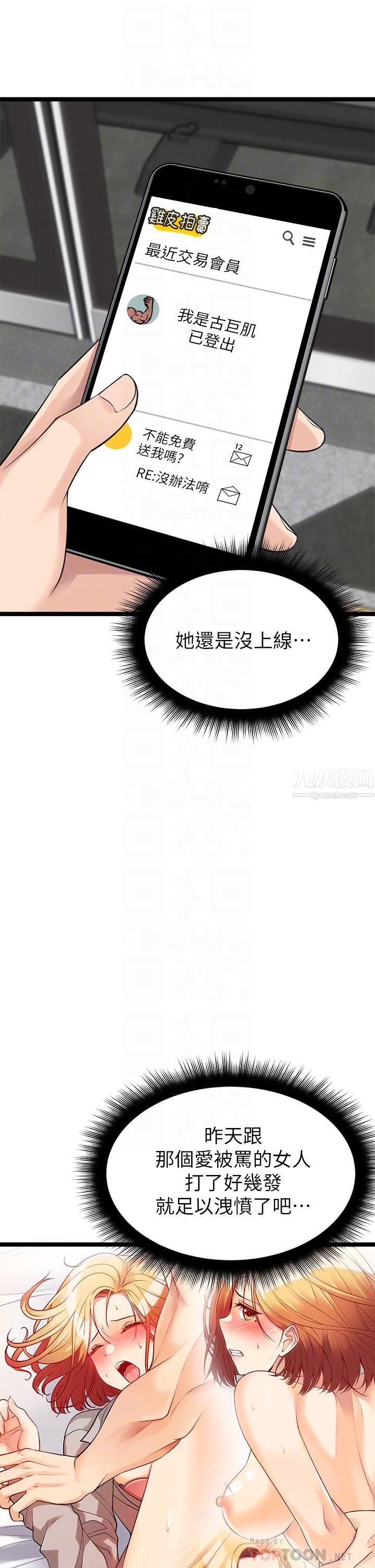 原味拍卖第9话-肉感十足的Cosplayer