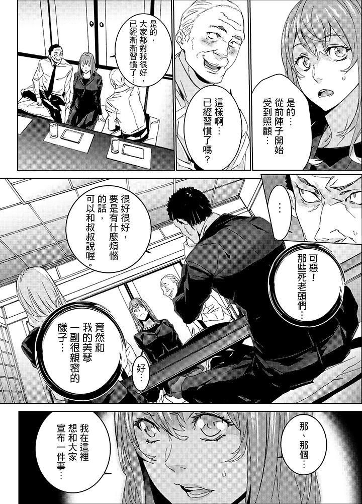 侄饲育第23话