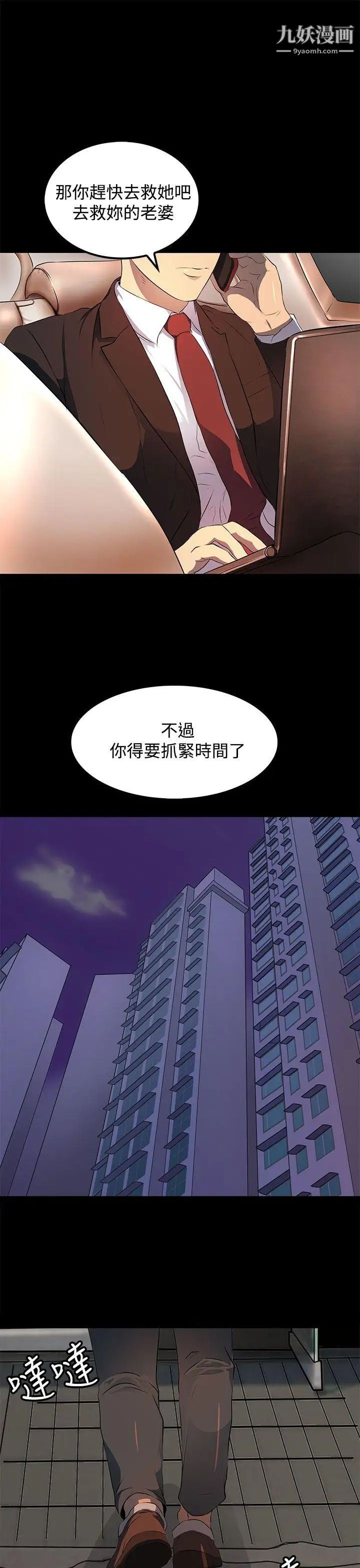 人妻的秘密第14话