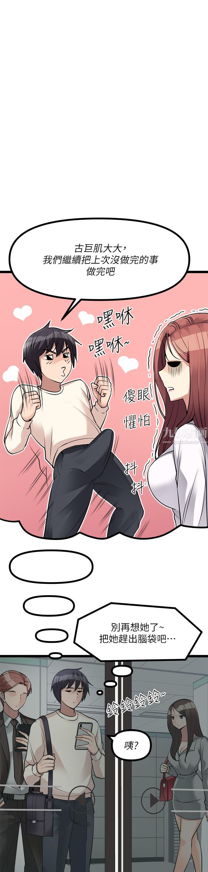 原味拍卖第9话-肉感十足的Cosplayer