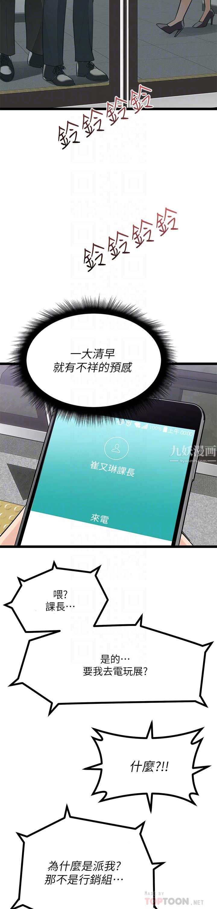 原味拍卖第9话-肉感十足的Cosplayer