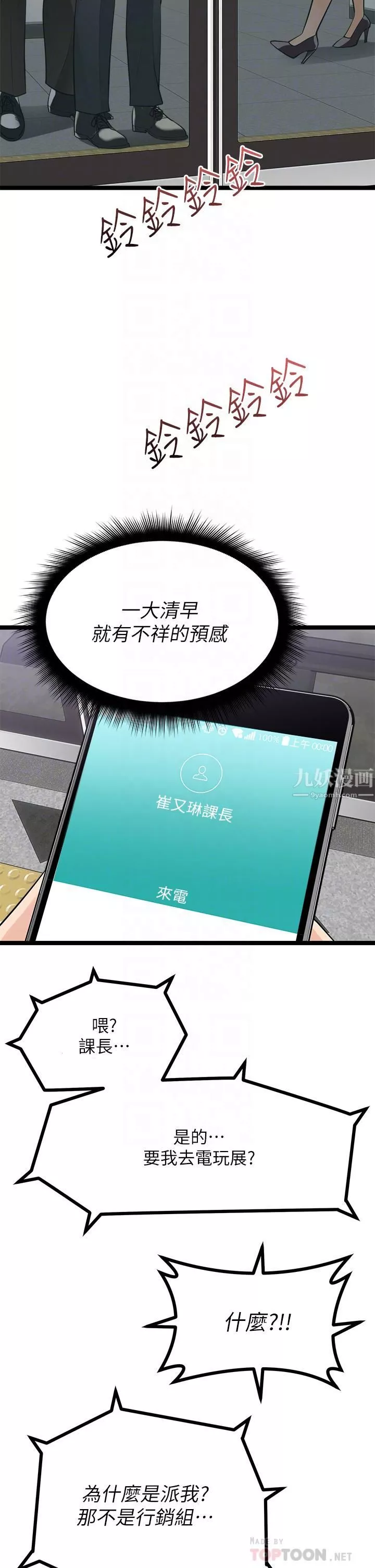 原味拍賣第9話-肉感十足的Cosplayer