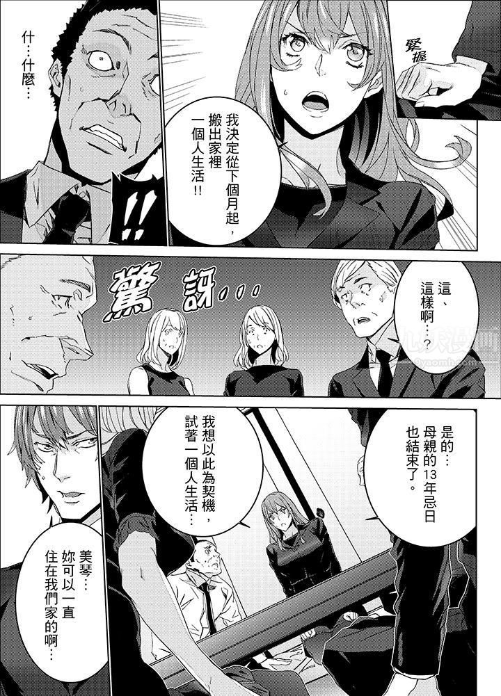 侄饲育第24话