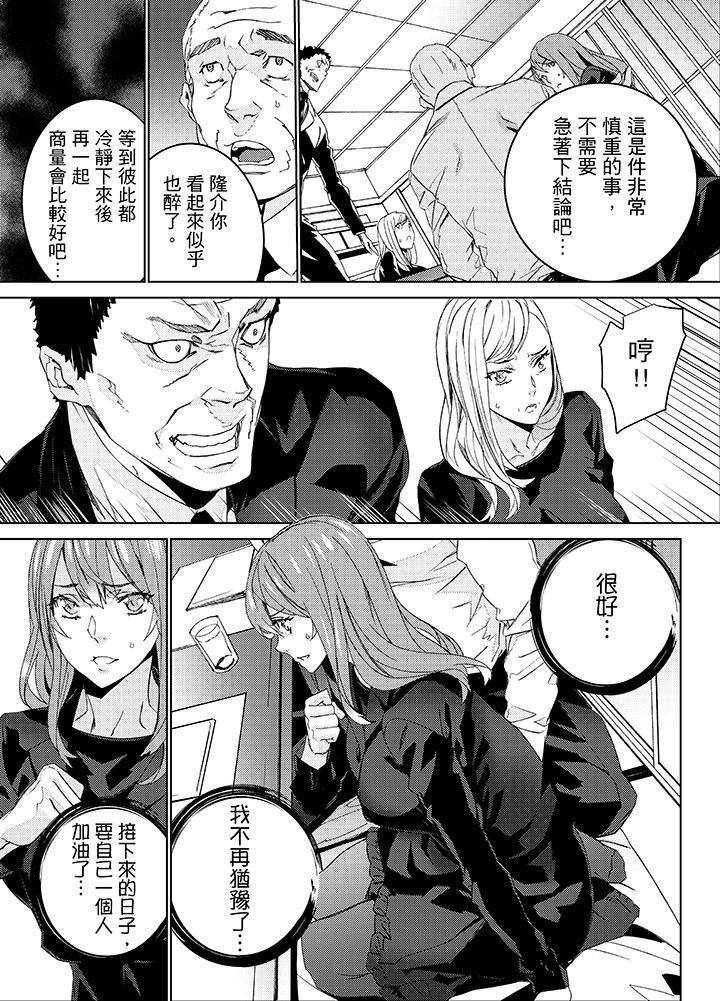 侄饲育第24话