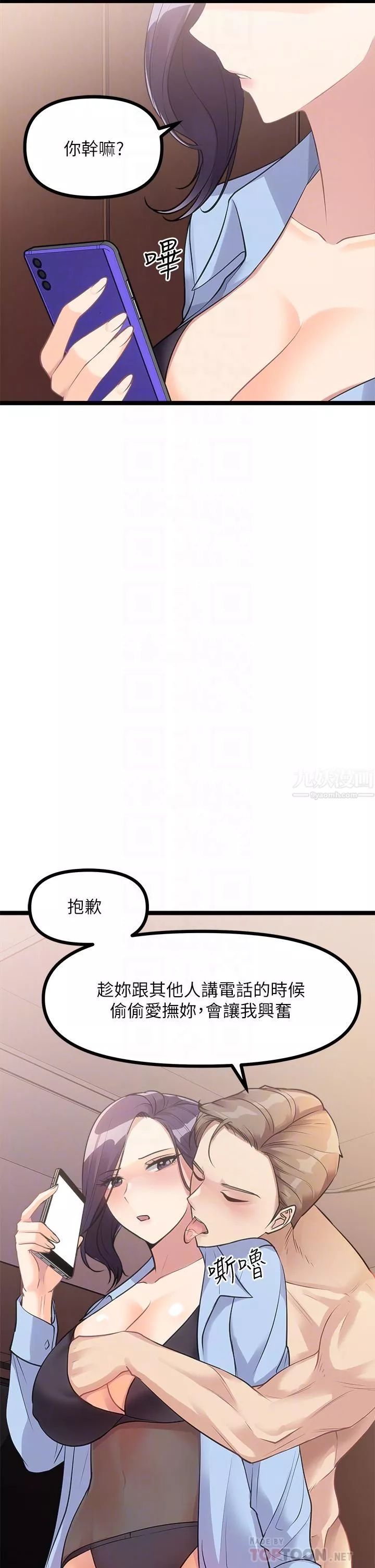 原味拍賣第9話-肉感十足的Cosplayer
