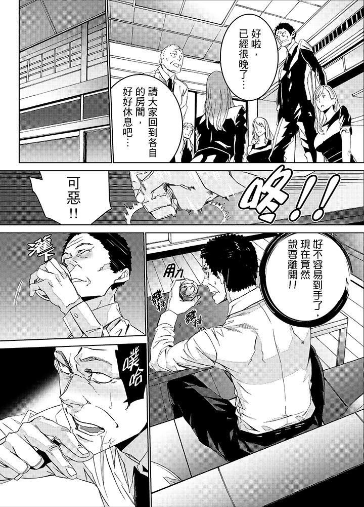 侄饲育第24话