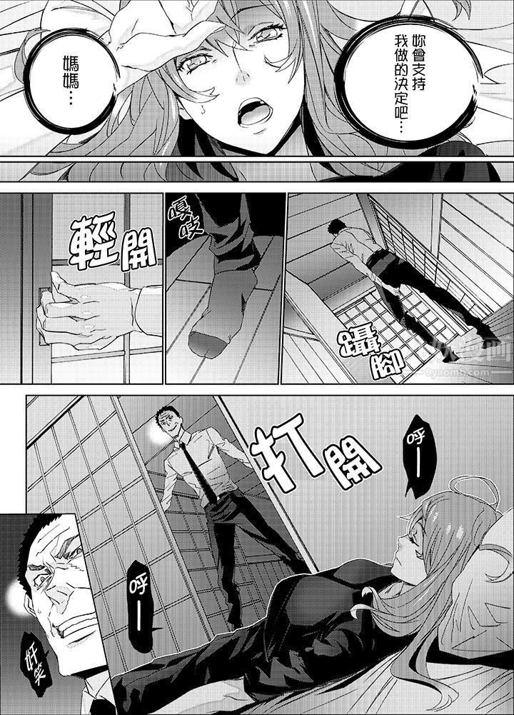 侄饲育第24话