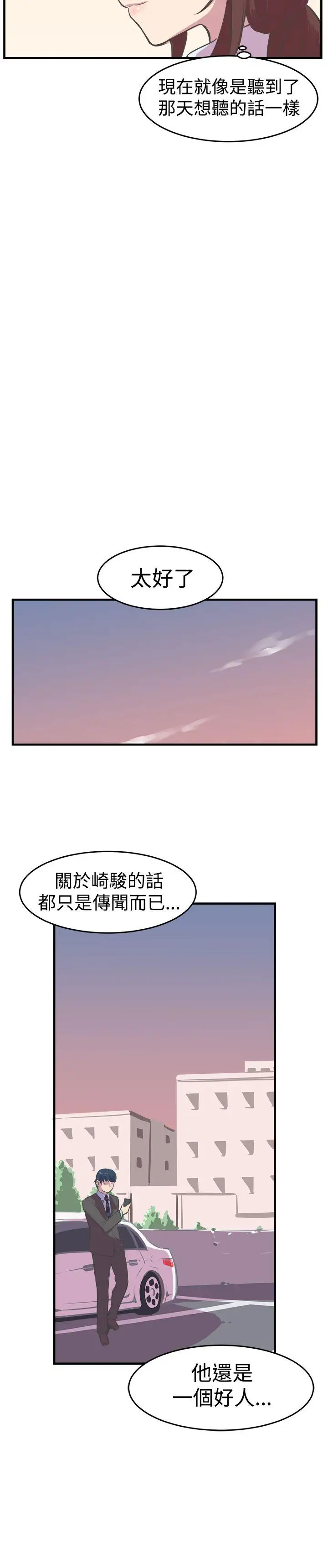 青春男女第13話