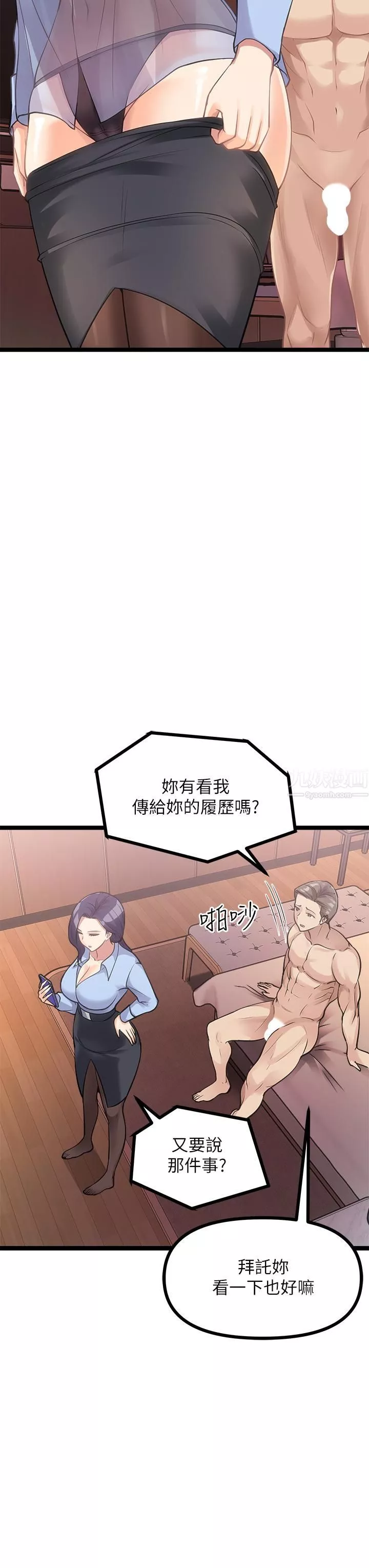 原味拍賣第9話-肉感十足的Cosplayer