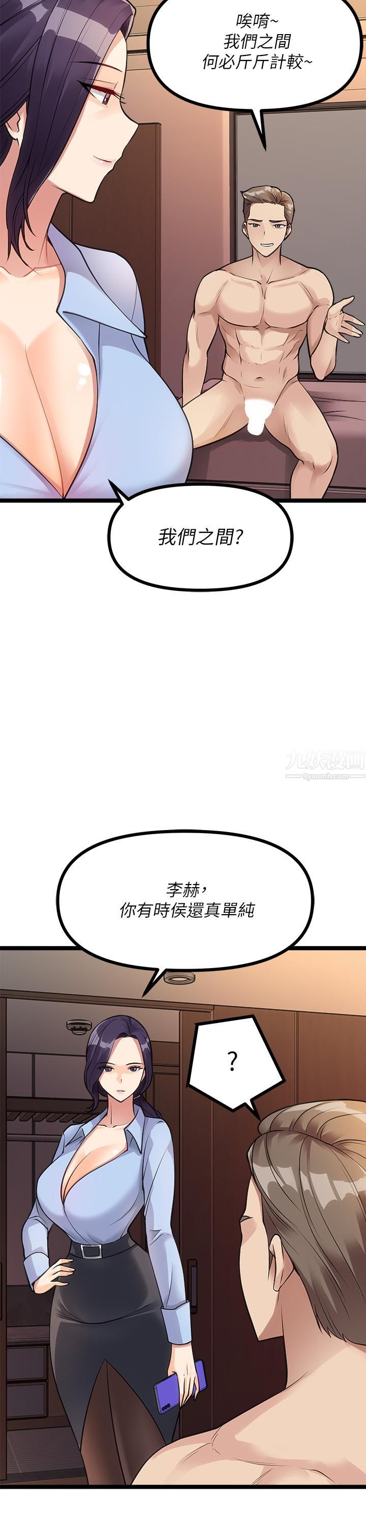 原味拍賣第9話-肉感十足的Cosplayer