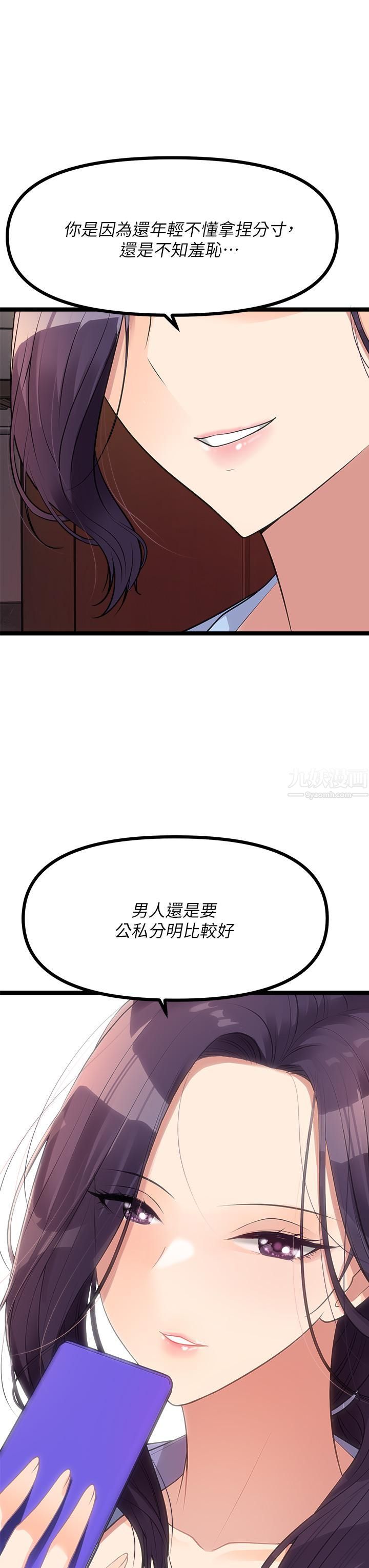 原味拍卖第9话-肉感十足的Cosplayer