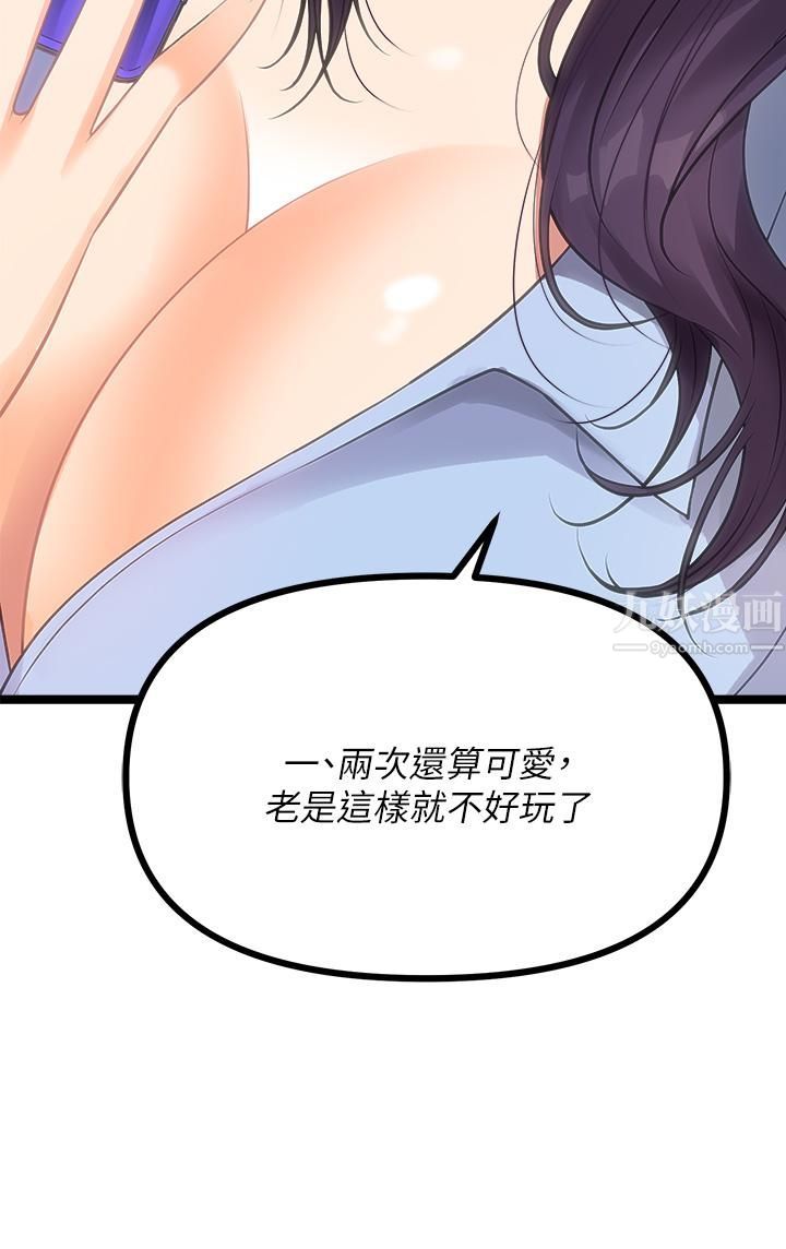 原味拍賣第9話-肉感十足的Cosplayer