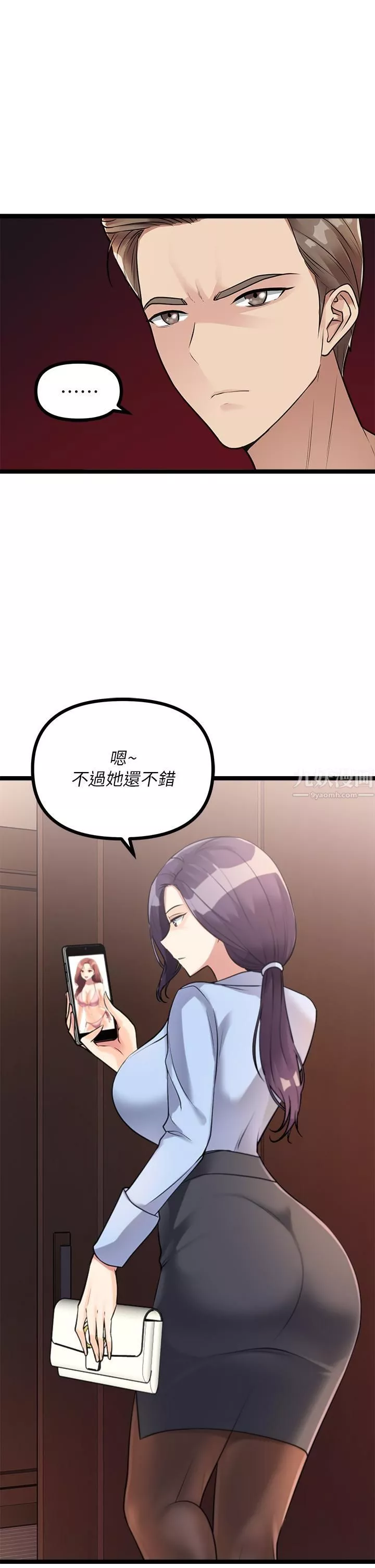 原味拍賣第9話-肉感十足的Cosplayer