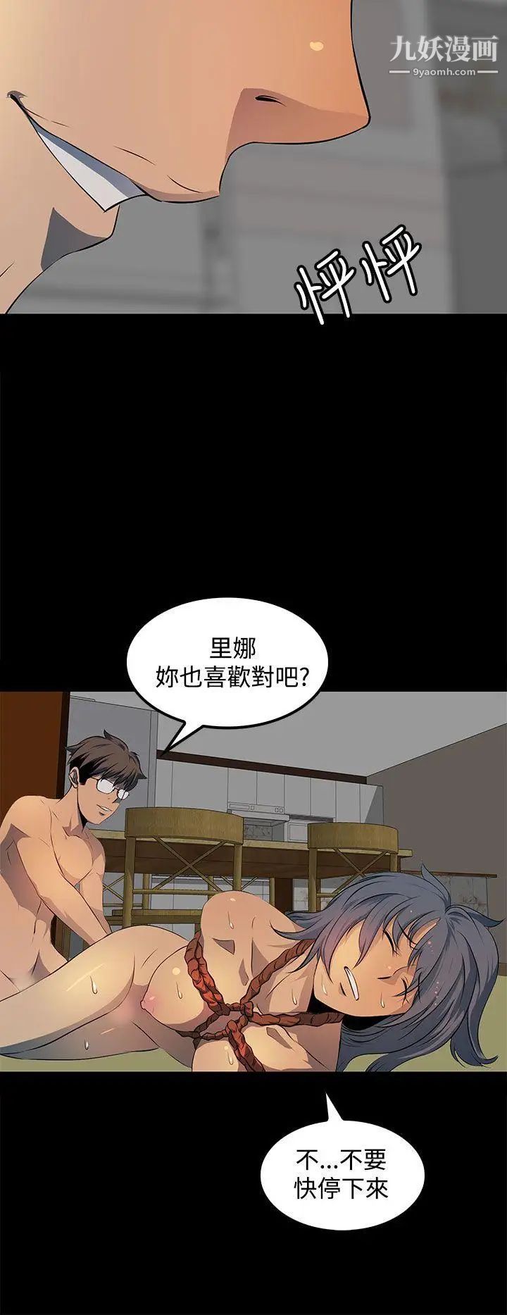 人妻的秘密第14话