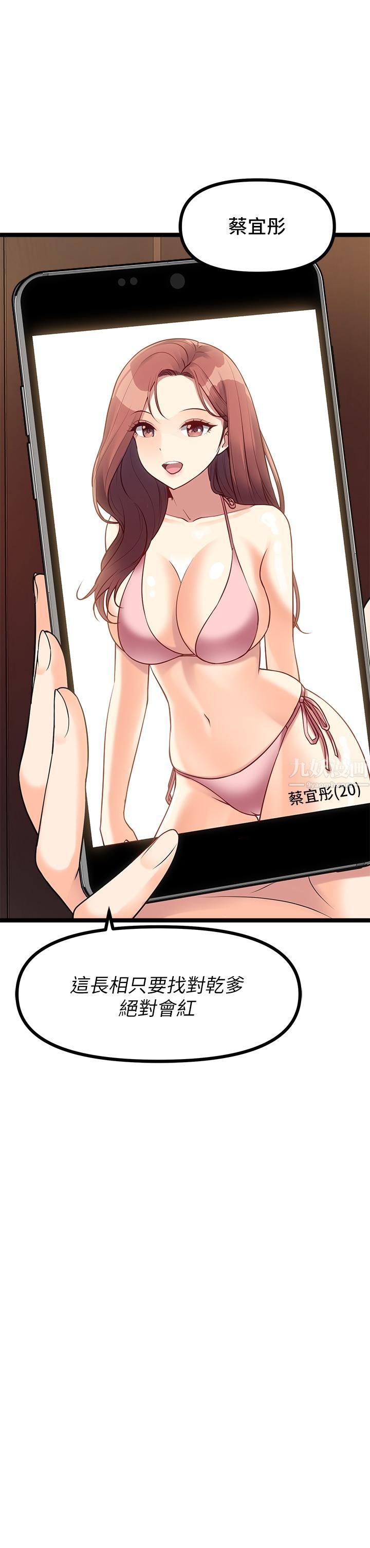 原味拍卖第9话-肉感十足的Cosplayer