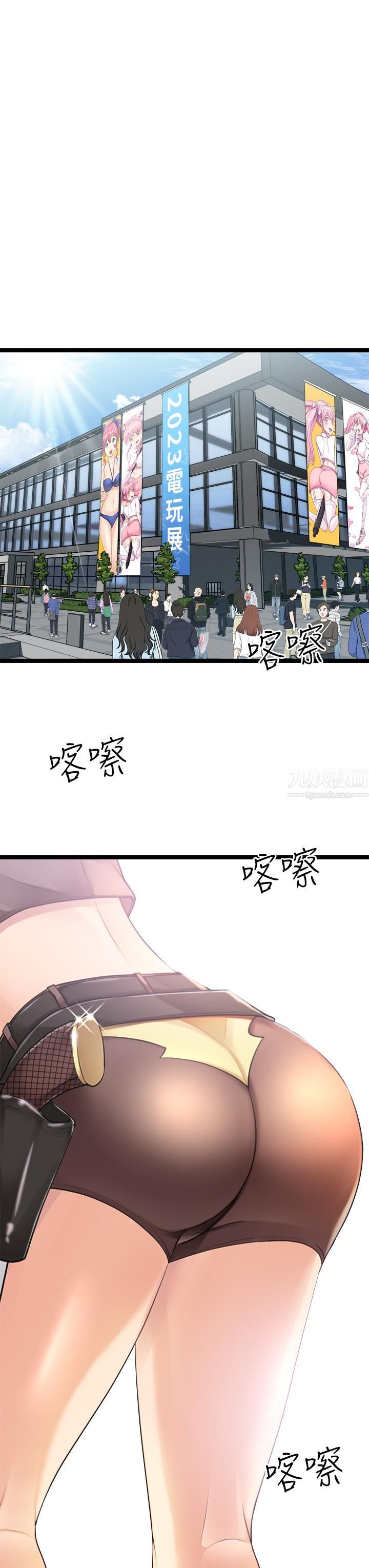原味拍賣第9話-肉感十足的Cosplayer