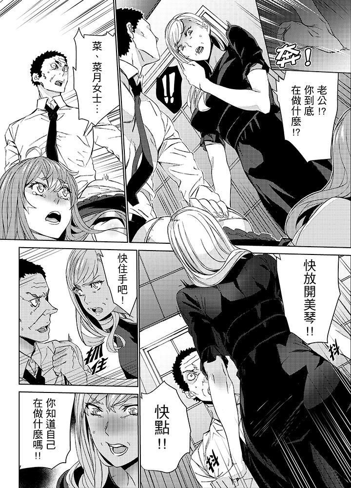侄饲育第25话