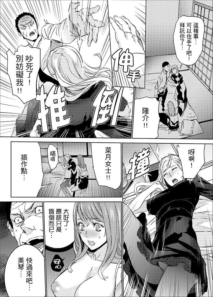 侄饲育第25话