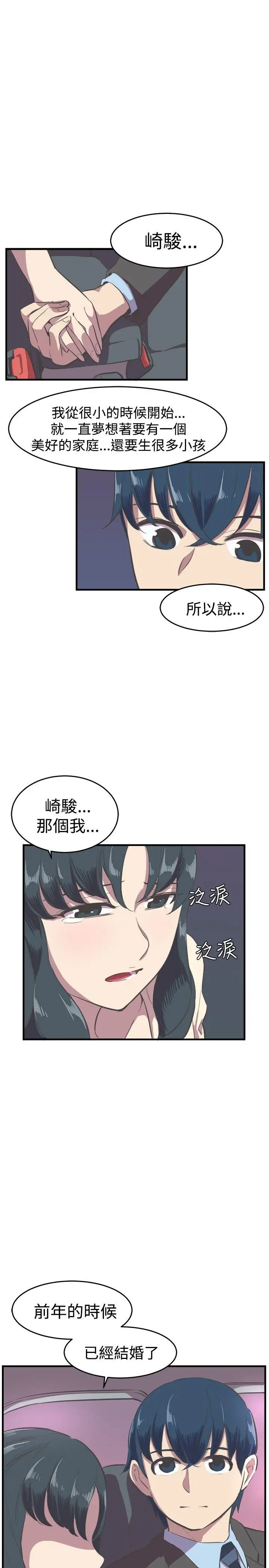 青春男女第14话