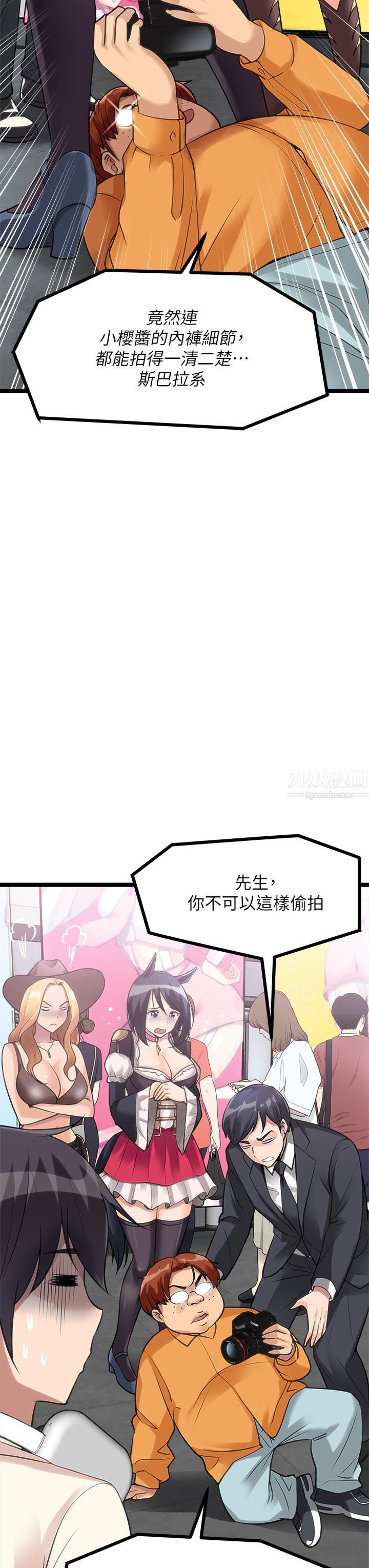原味拍卖第9话-肉感十足的Cosplayer