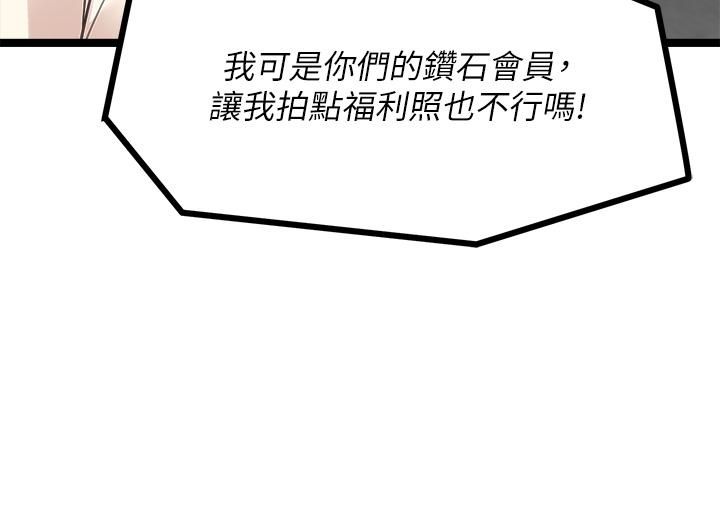 原味拍賣第9話-肉感十足的Cosplayer