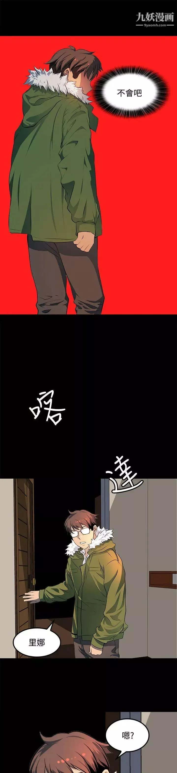 人妻的秘密第15話