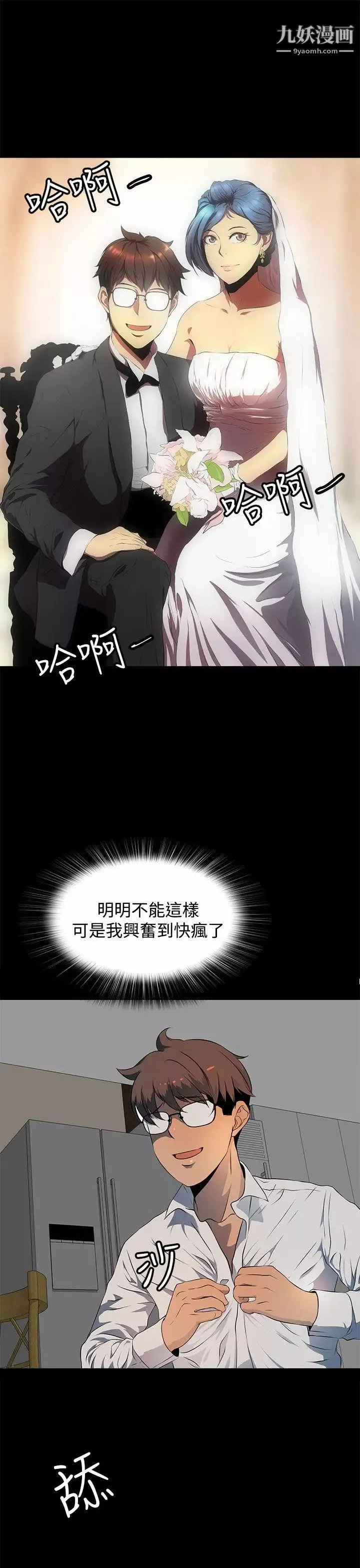 人妻的秘密第15話