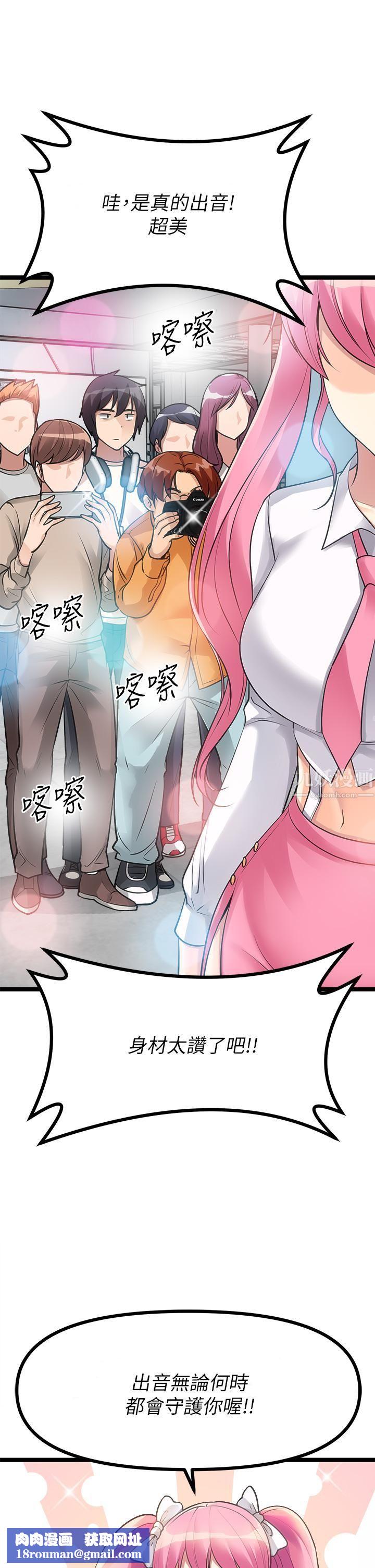 原味拍賣第9話-肉感十足的Cosplayer