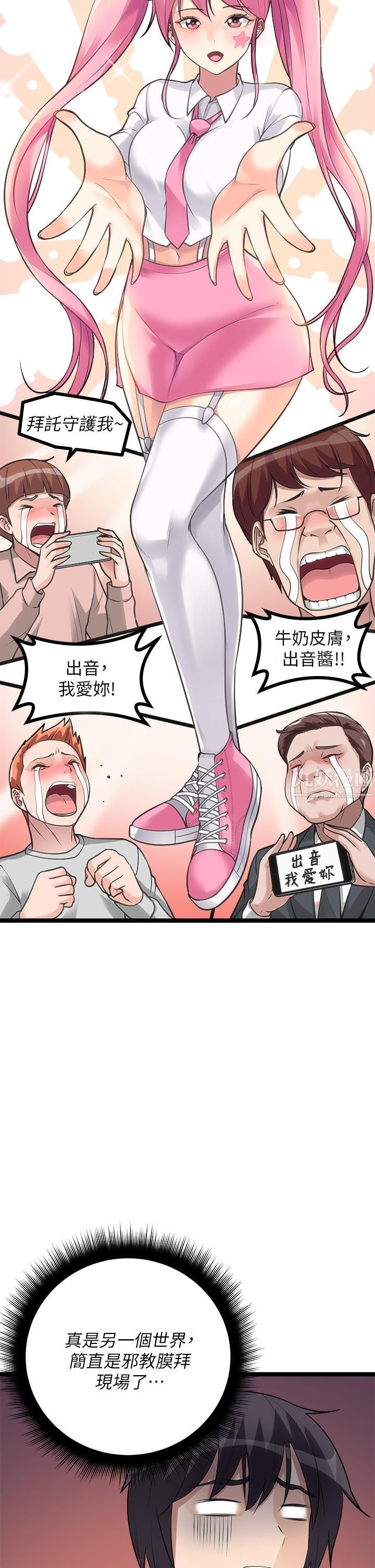 原味拍卖第9话-肉感十足的Cosplayer