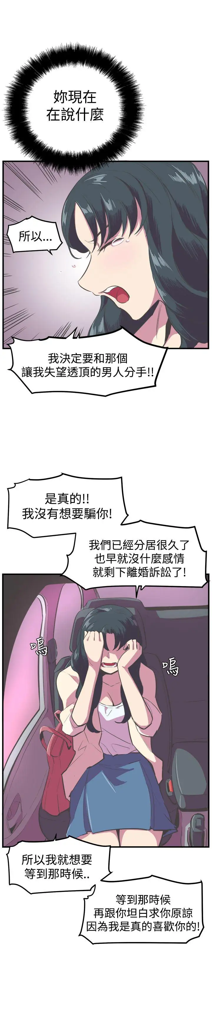 青春男女第14話