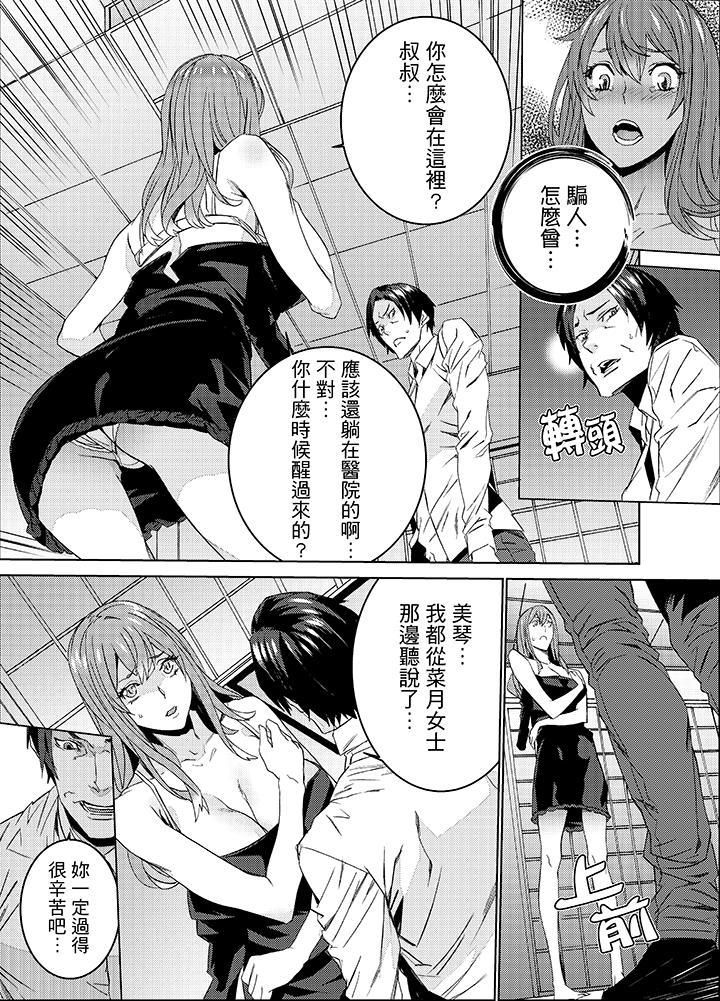 侄饲育第26话