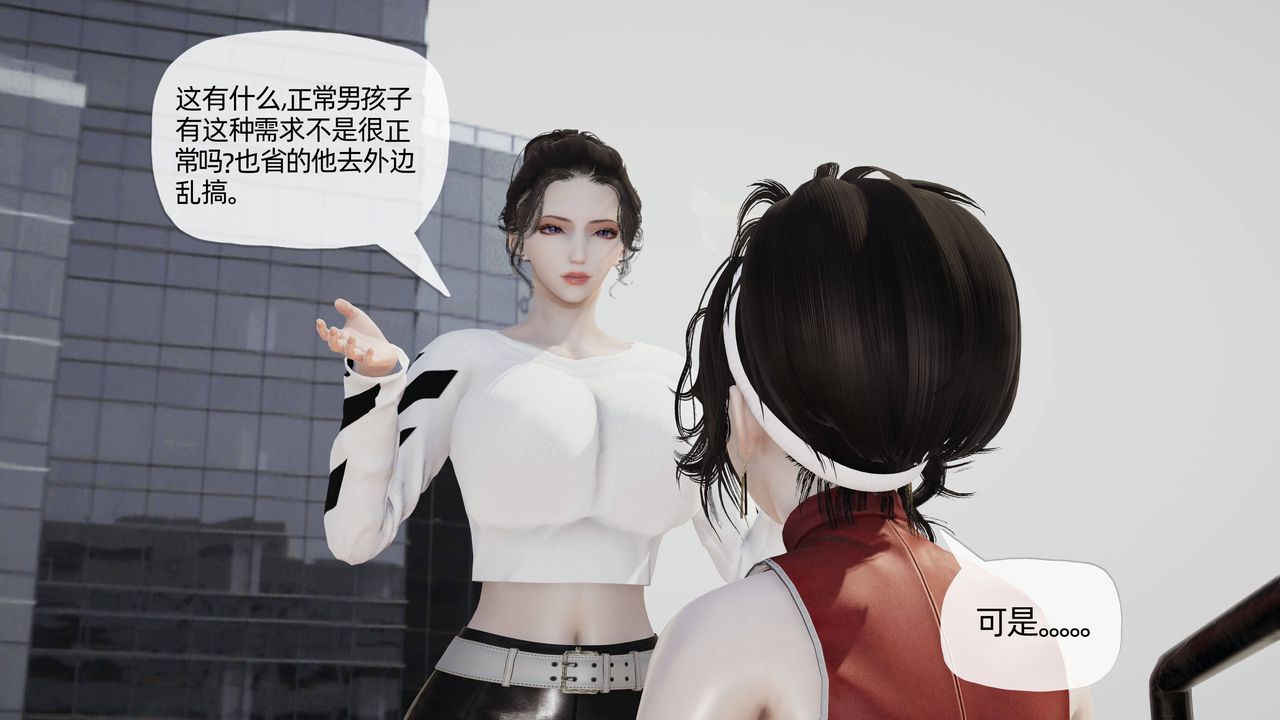 [3D]妈妈是健身教练第07话