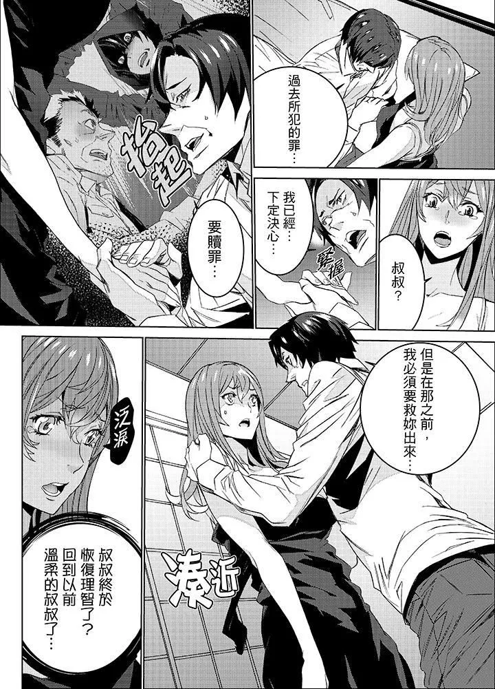 姪飼育第26話