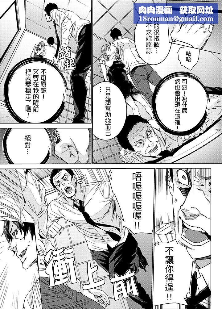 侄饲育第26话