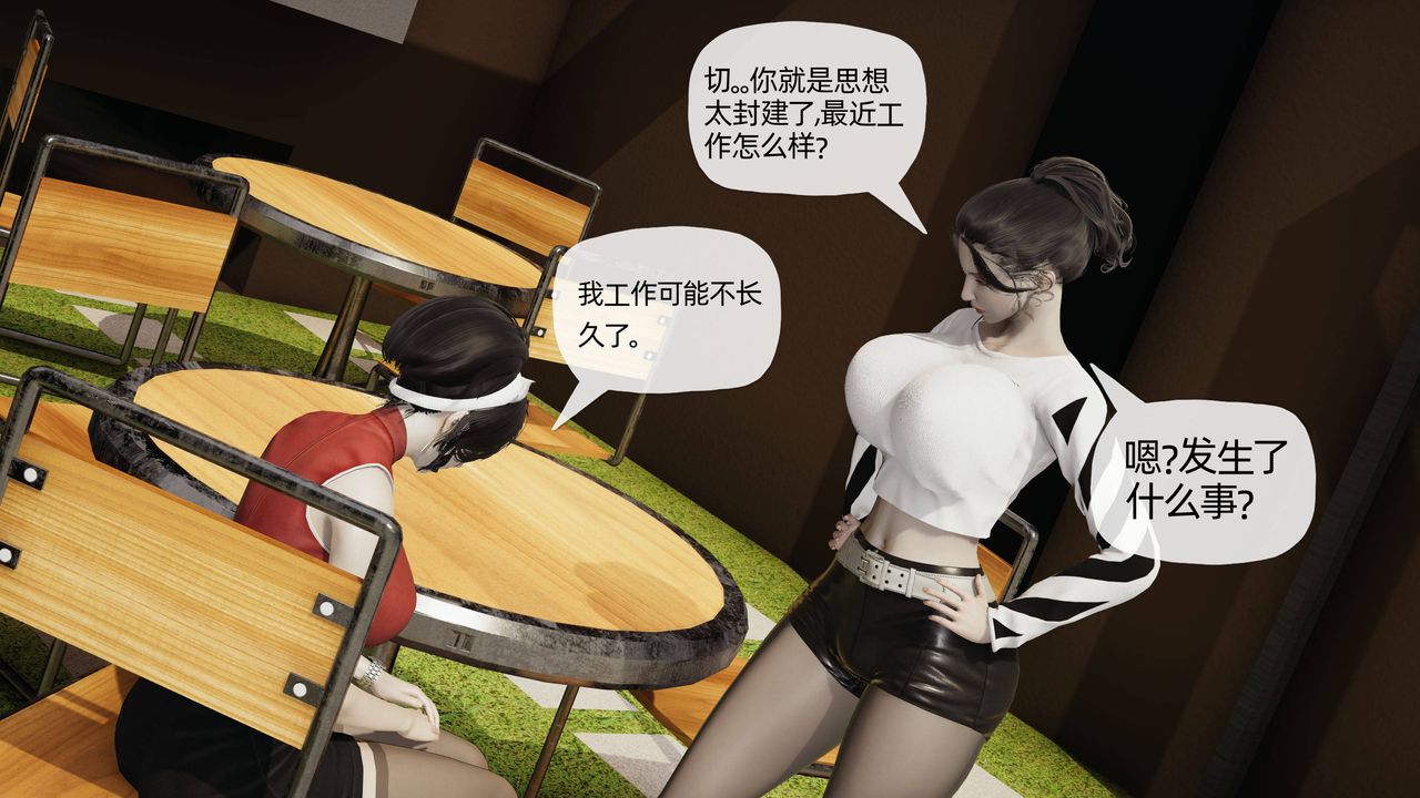 [3D]妈妈是健身教练第07话