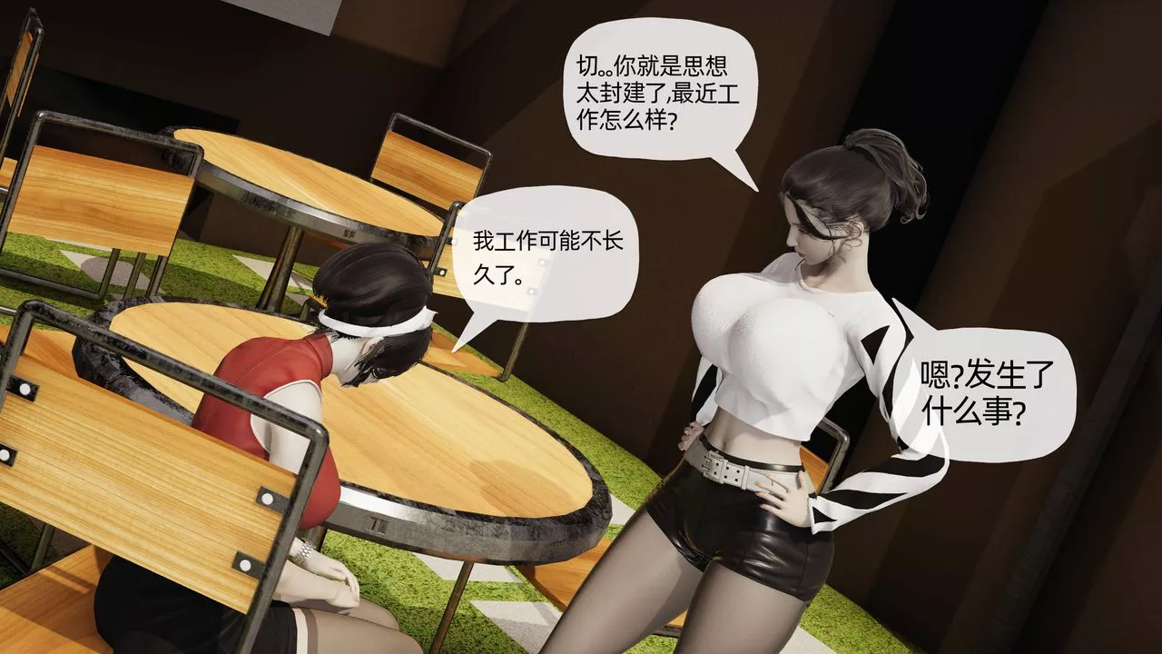 [3D]媽媽是健身教練第07話