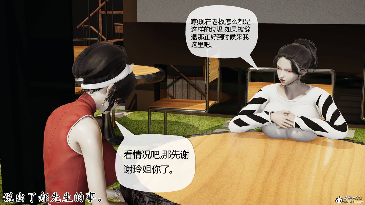 [3D]妈妈是健身教练第07话
