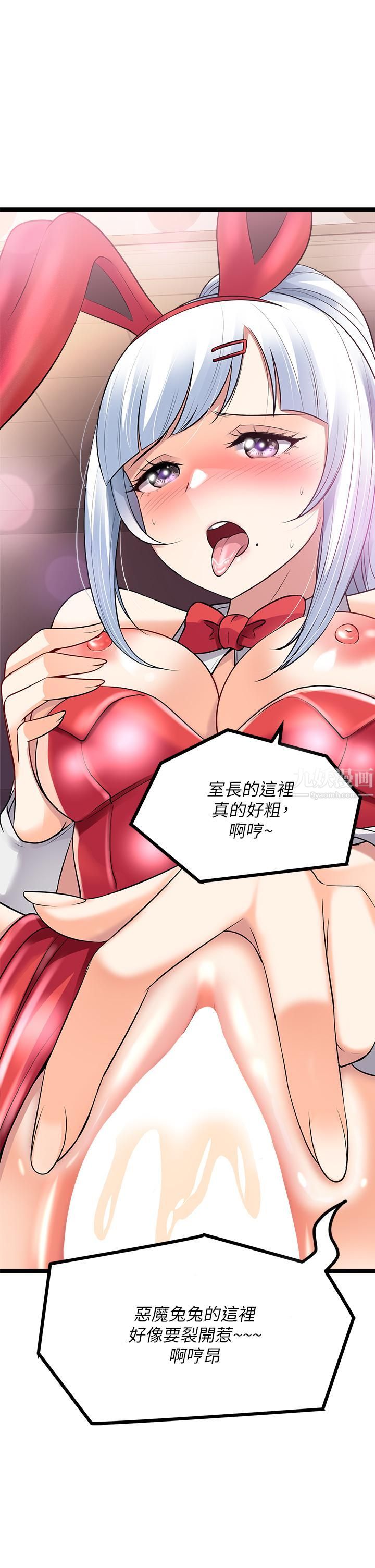 原味拍賣第9話-肉感十足的Cosplayer