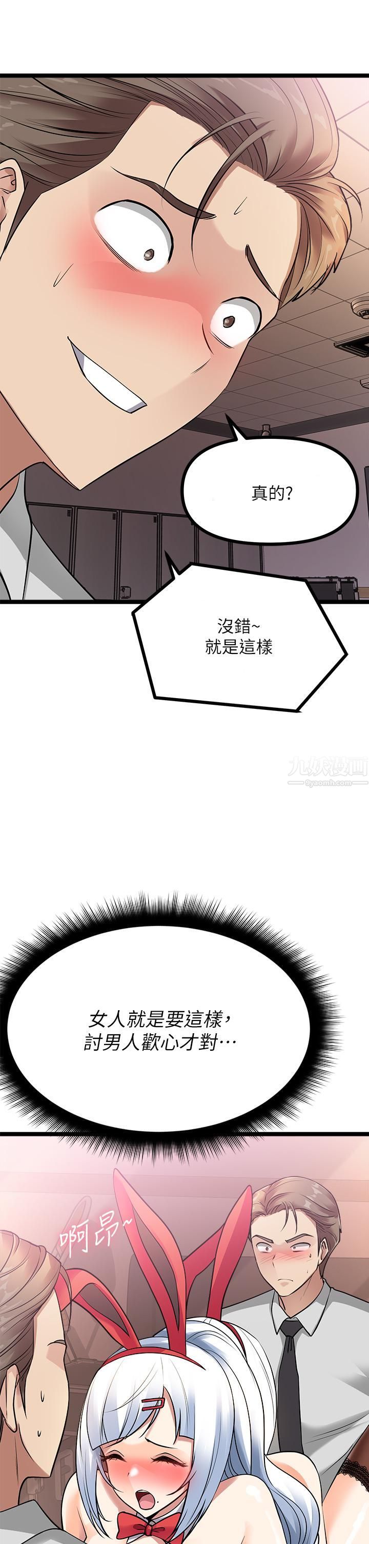 原味拍賣第9話-肉感十足的Cosplayer
