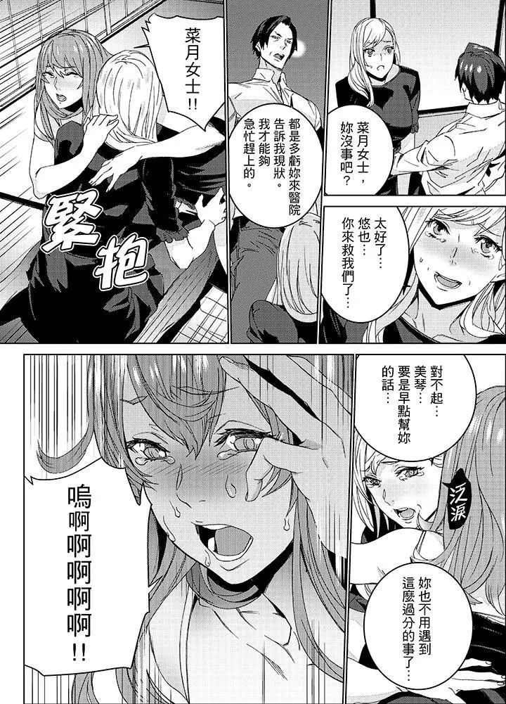姪飼育第26話