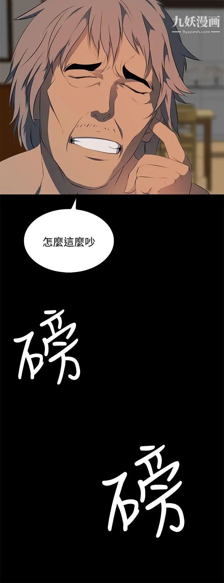 人妻的秘密第15话