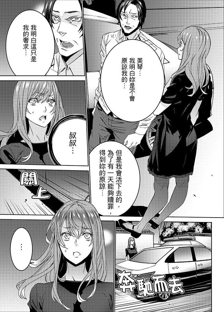 侄饲育第26话