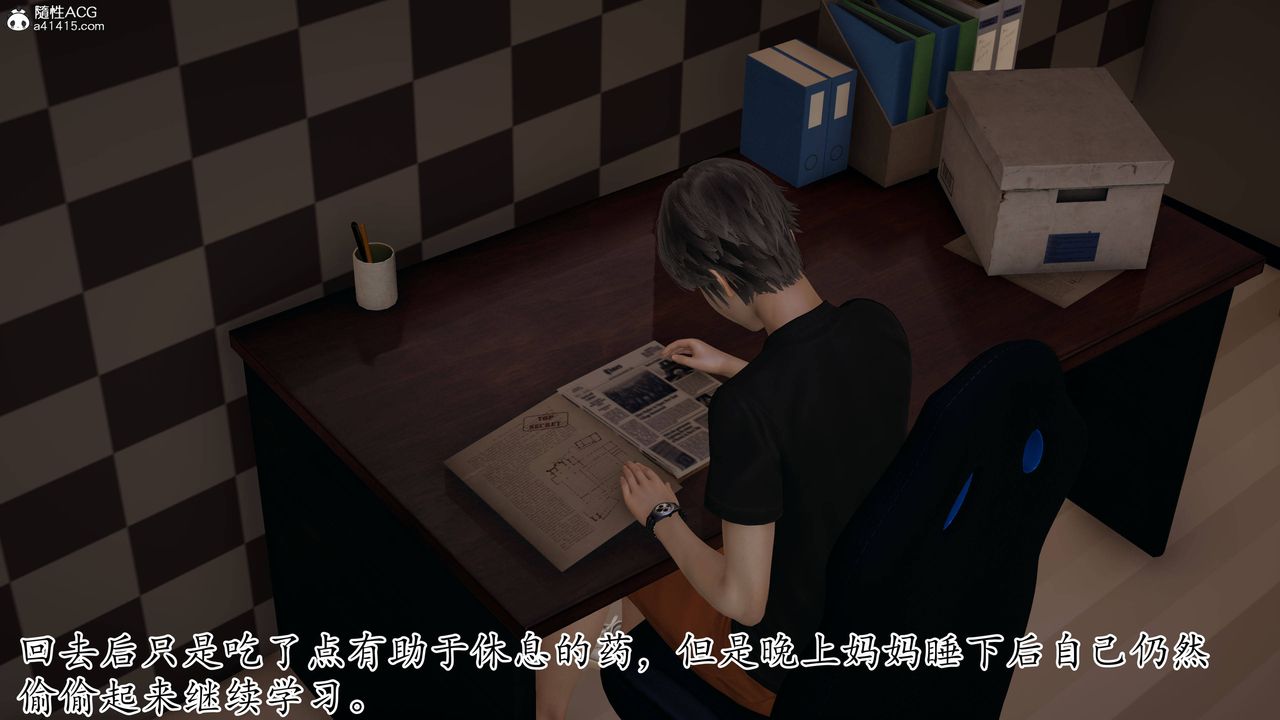 [3D]妈妈是健身教练第07话