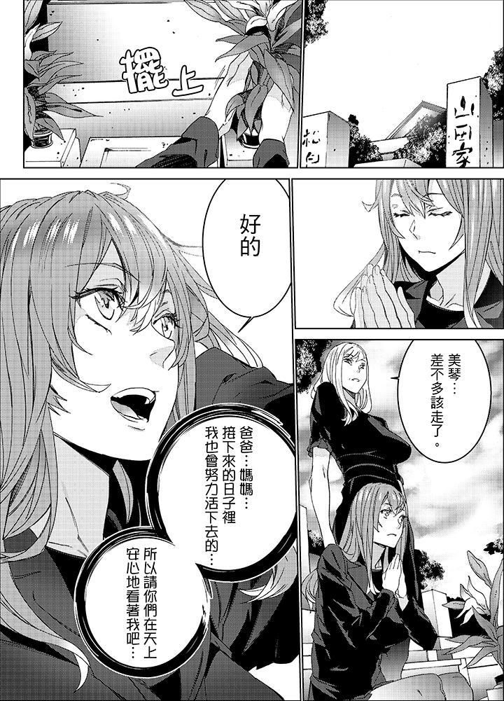 侄饲育第26话
