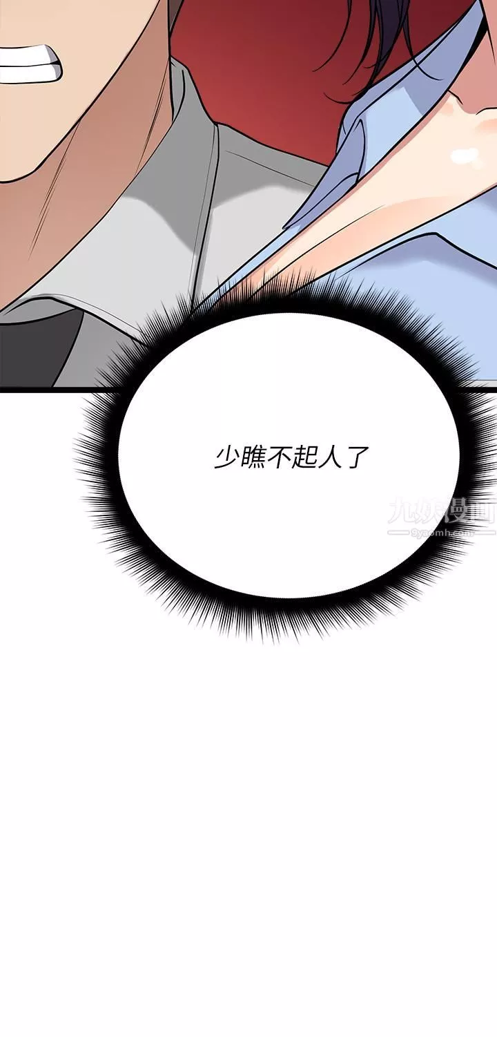 原味拍賣第9話-肉感十足的Cosplayer