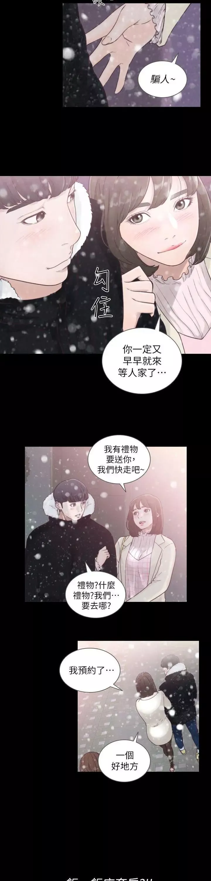 前女友第1話-難忘的夜晚