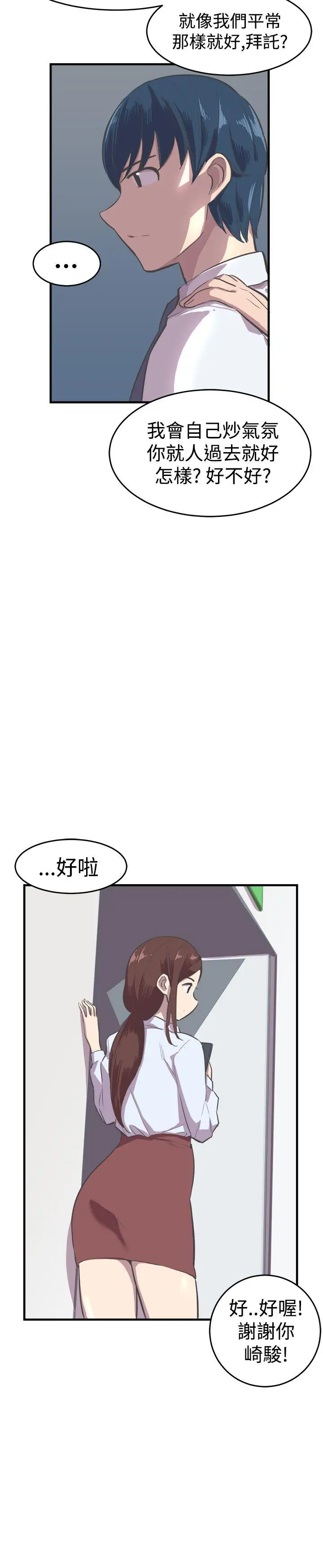 青春男女第15话