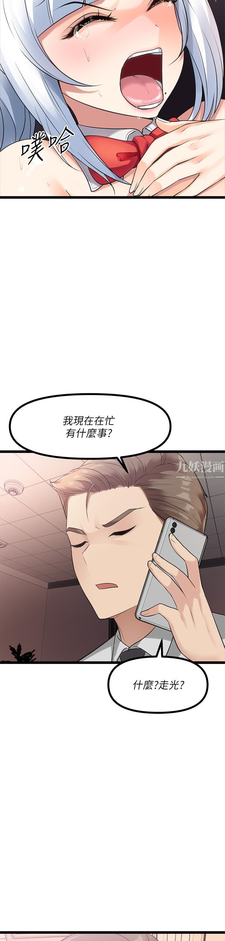 原味拍卖第9话-肉感十足的Cosplayer